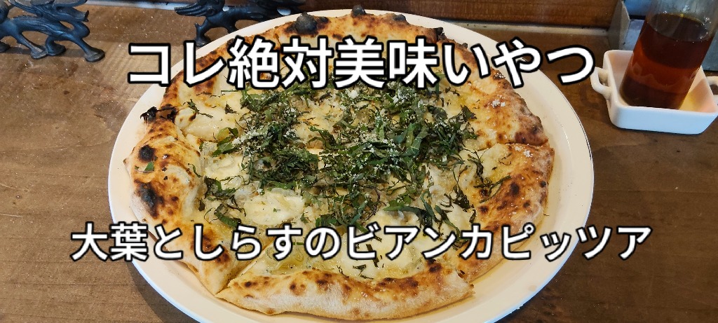 ピザ店とキャンプ場